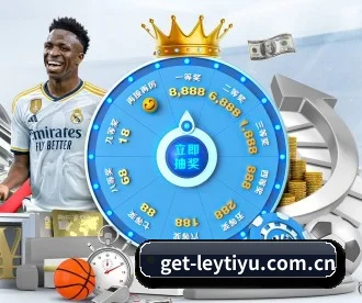 get-leytiyu.com.cn APP 深度功能 | leyu